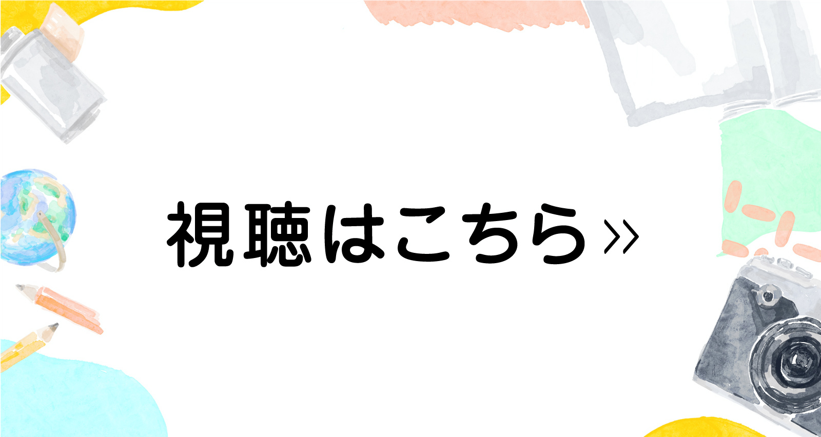 写真講習をみてみる