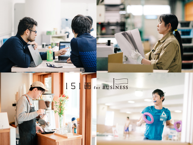 151画 for Business